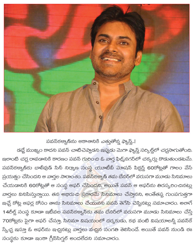 60 crores offer for pavan kalyan,pavan rejected u tv offer,  60 crores offer for pavan kalyan, pavan rejected u tv offer, 